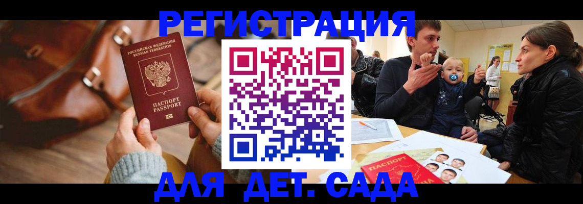 временная регистрация надежно в Немане