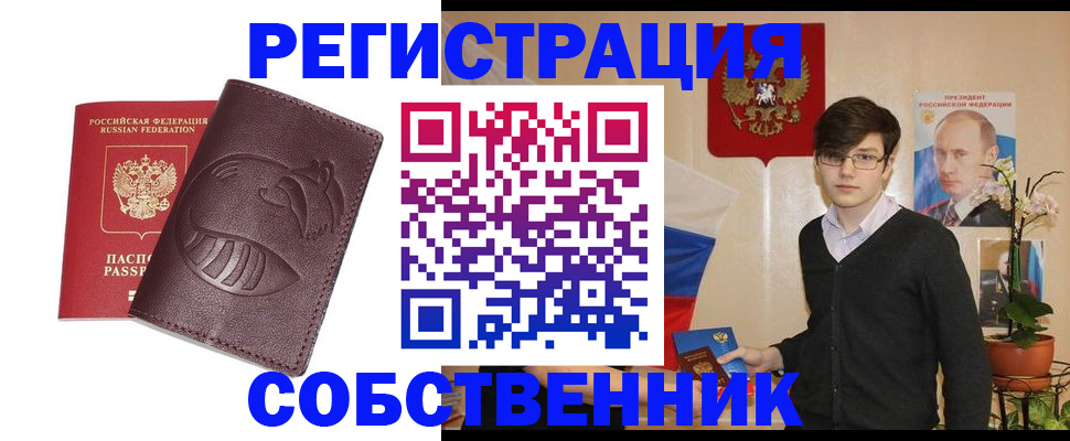 прописка для военкомата в Немане