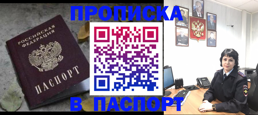 временная регистрация купить в Немане