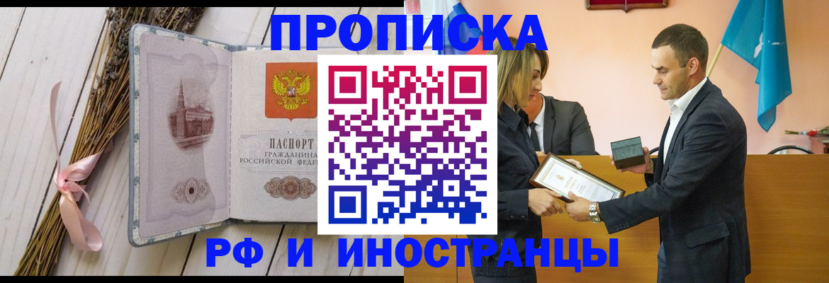 временная регистрация купить в Немане