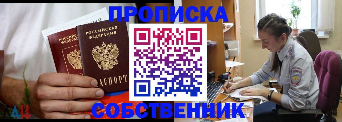 временная регистрация надежно в Немане